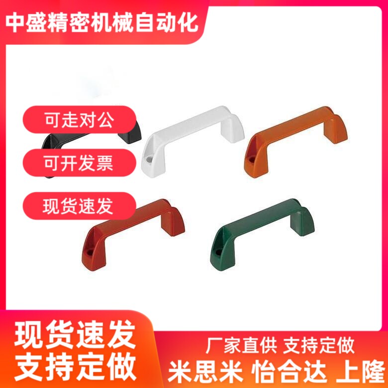 树脂拉手UPCN19/21/26/27/28-B/W/M/R/DG-36/51/41/57/45/63/52/5