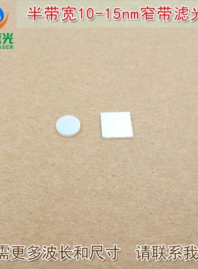 470nm520nm558nm580nmt625nm640nm680nm窄带滤光片半带宽10nm-15n