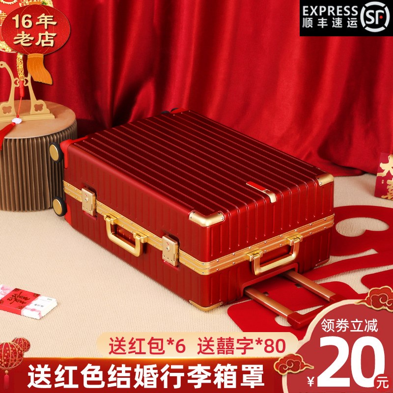 行李箱结婚陪嫁箱红色旅行箱婚庆新娘密F码2024新款婚礼26寸拉杆