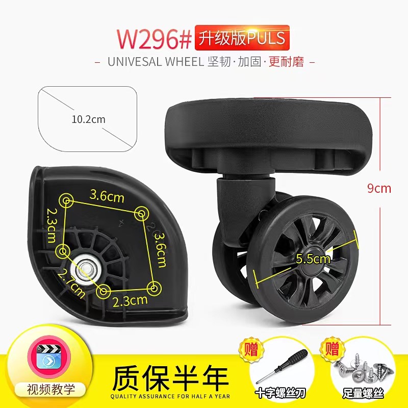 行李箱轮子替换拉杆箱轮盛远C32万向轮登机箱旅行密码皮箱Z轱辘29