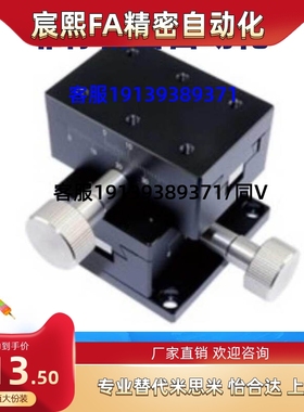 替代 XYd轴燕尾槽齿轮齿条微调滑台CYCY4040/4060/4090位移工