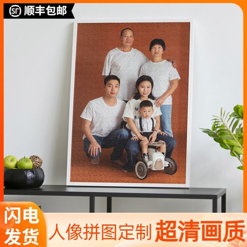 拼图照片定制人像520真人duiy全家福相片生日礼物送父母爸妈1000