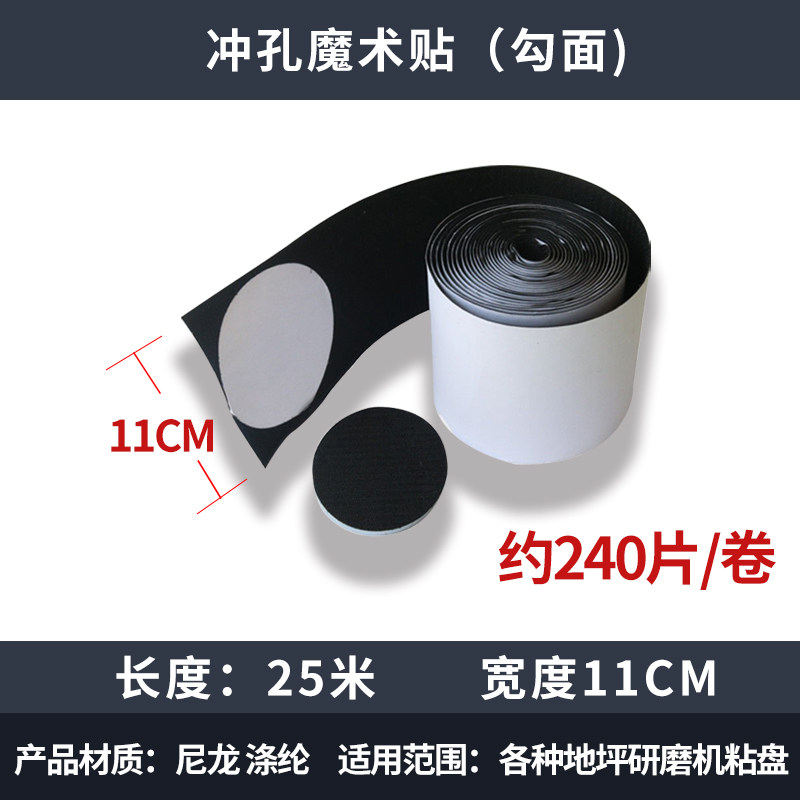 4寸10公分地坪研磨机抛光垫树脂磨片背胶自粘盘粘布转换碟魔术贴,纺织面料/辅料/配套,布贴/刺绣徽章,淘宝优惠券,粉丝福利购,淘宝优惠卷