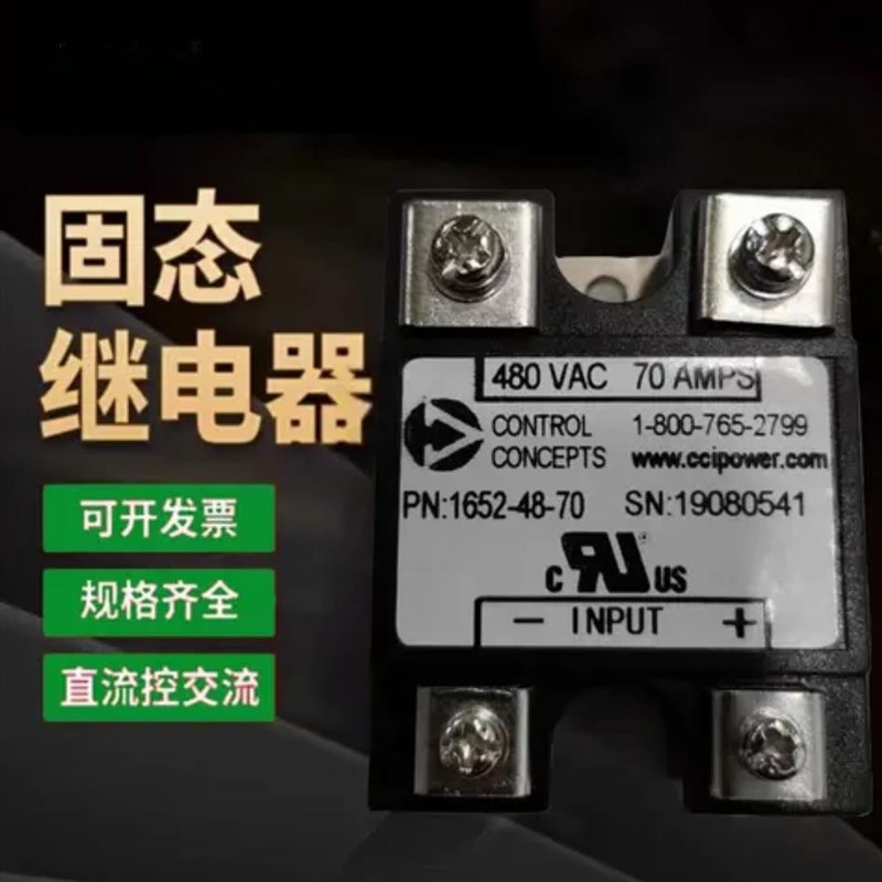全新1原装固态继电PN:1652-48-70 1652I-48-40 652-48-5器0