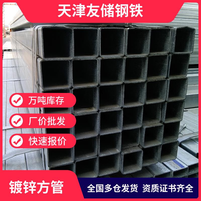 天津现货供应镀锌方管幕墙装饰用热镀锌方管高锌层镀锌方管