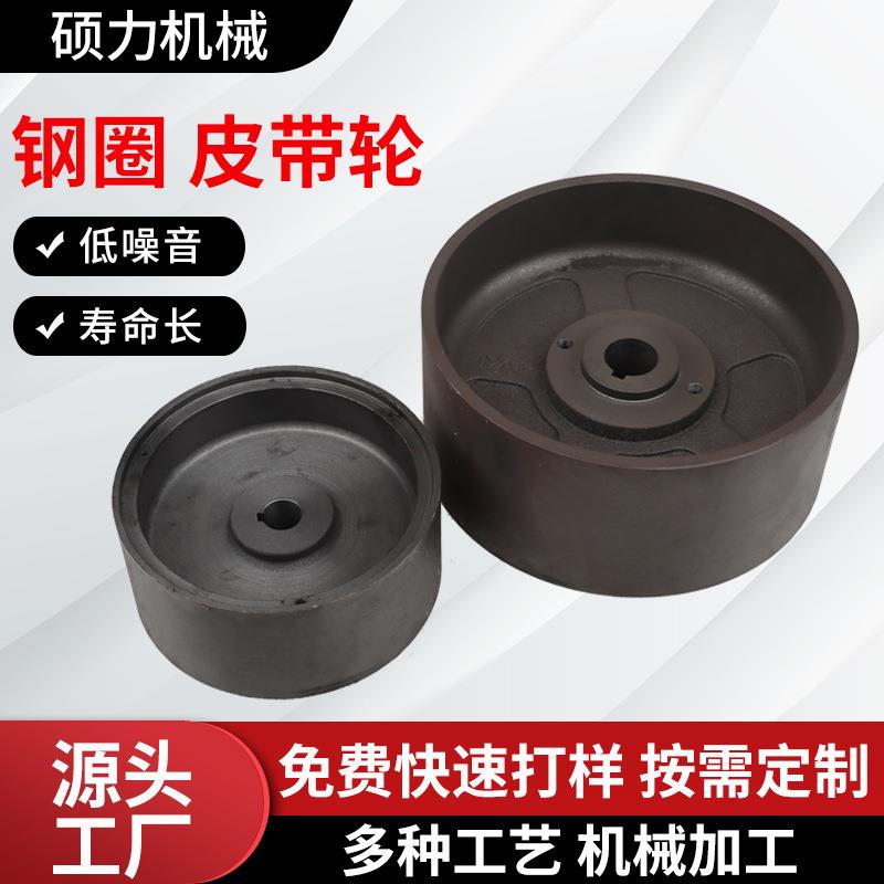 灰铁铸造件来图定做机床铸件球墨铸铁铸钢件铸铁钢圈皮带轮加工件