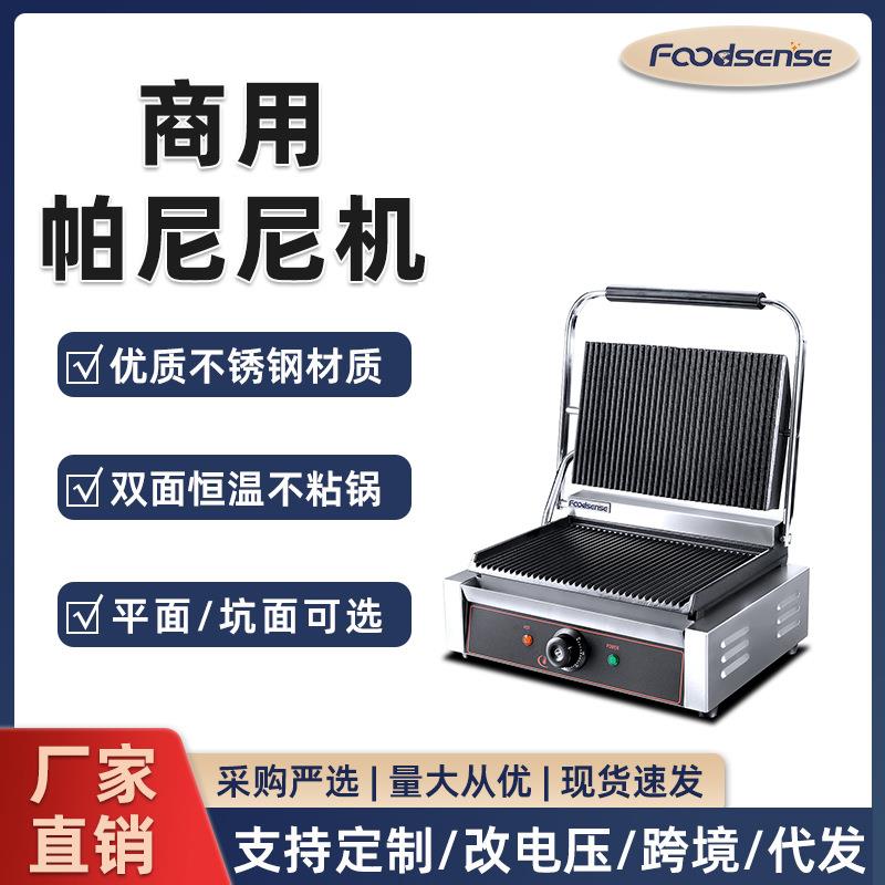 新款帕尼尼双面电热双头压板扒炉铁板猪扒牛排汉堡煎机烤肉设备