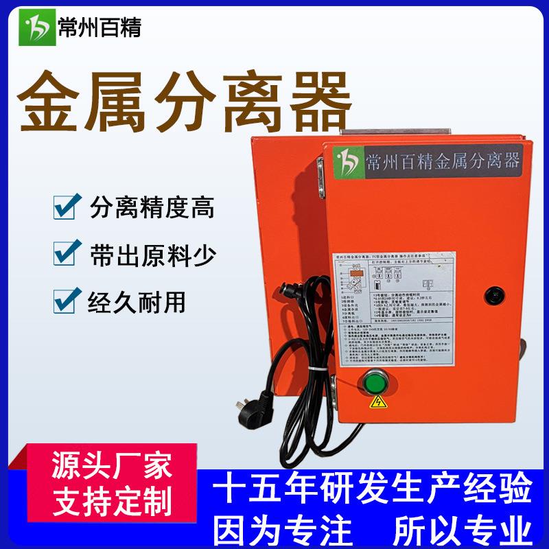 厂家直供铜铝不锈钢铁食品金属分离器粒子检测分离设高效多介质