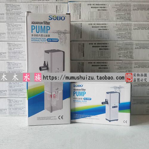 松宝鱼缸过滤器7合一内置过滤器水族箱打氧冲浪抽水鱼便隔离培菌