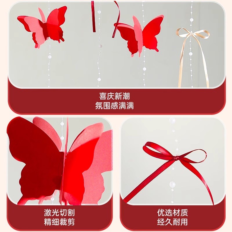 结婚卧室客厅挂饰喜字门帘窗帘拉花装饰婚礼婚房布置套装男方女方