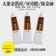 大象金箔膏牙膏胶按金胶佛像金箔胶水1支 金箔胶水 免邮