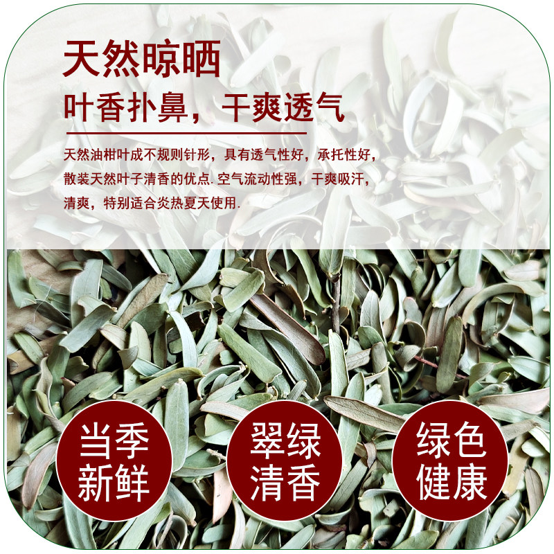 天然油柑叶枕芯野生牛柑果叶枕牛甘子叶枕助眠中药枕护颈夏天枕头