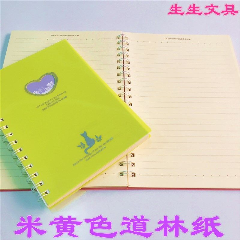 笔记本文具活页可拆B5线圈本学生记事本错题日记本子加厚 4本包邮