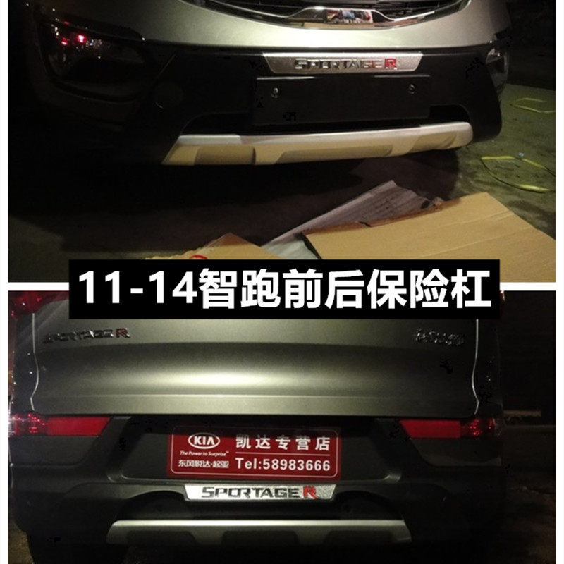 适用于11 14 1516 18 19 20 21起亚智跑保险杠前后护杠防撞杠改装