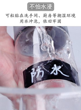 黑色标签贴纸防水可手写不干胶记号贴小贴纸厨房家用卫生间浴室饭