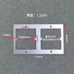 86型开关面板不锈钢固定片修补支架紧固件插座固定片100*86MM垫板