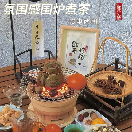 围炉煮茶家用室内装备一套配件泥炉烤火炉炭火炉子煮茶壶全套套装