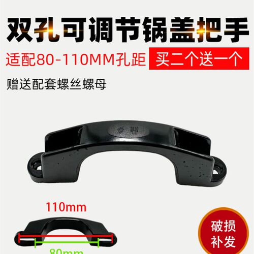 通用双孔锅盖把手顶盖提手炒菜大锅盖顶帽铁锅盖铝锅盖组合盖配件