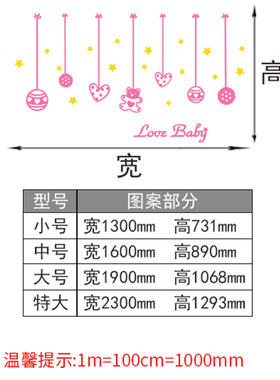 粉色卡通墙贴画儿童房宝宝卧室床头装饰公主房女孩房间亚克力墙贴
