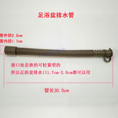洗脚盆配件排水管塑料排水管放水管塑料管 足浴盆 足浴器 配件