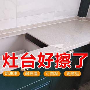 厨房台面保护膜石英石大理石瓷砖透明贴膜防水防油耐高温灶台贴纸