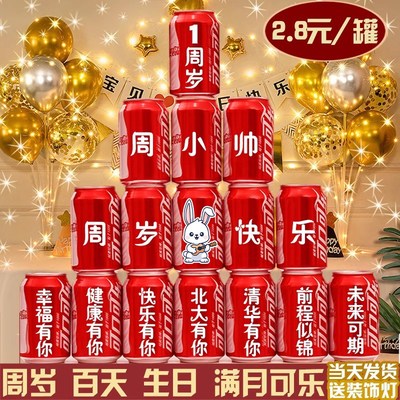 兔宝宝一周岁生日布置装饰满月男孩女仪式感场景家庭版百日宴白天