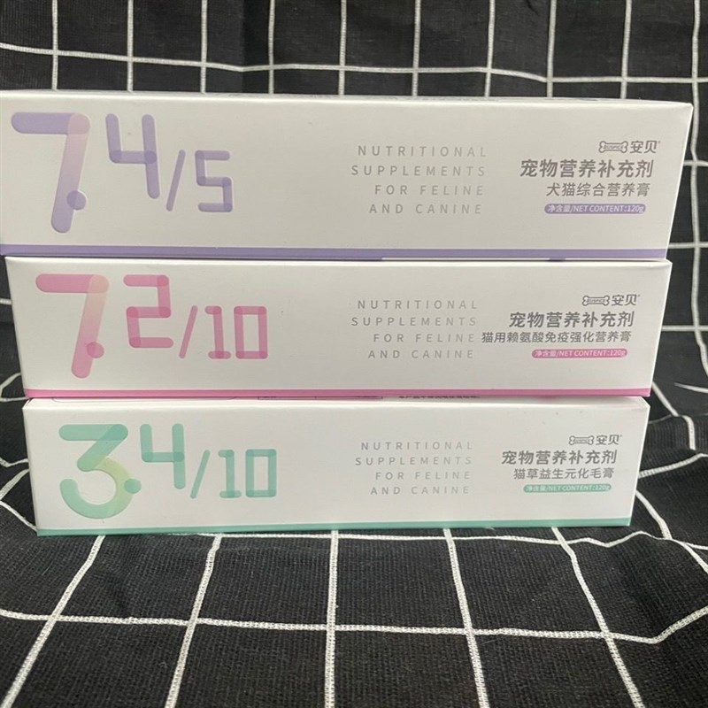 安贝益生元化毛膏去毛营养品猫狗活力美肤亮毛健骨膏126g犬猫通用