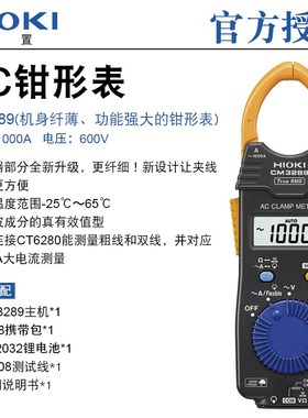 日置钳形表CM3289 CM4371 CM4373 CM4372-30交直流数字钳表CM3291