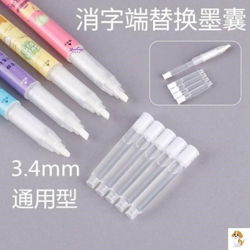 复写笔可擦纯蓝墨蓝墨水魔液擦墨囊钢笔字小学生用双头复写消字笔