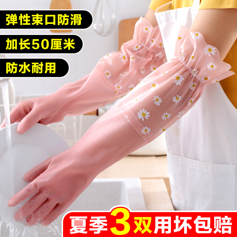 冬季刷洗碗手套女厨房耐用型家用橡胶皮防水洗衣服加绒加厚加长款