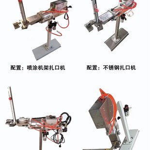 气动全自动扎口机塑料袋化工袋编织袋麻绳网袋饲料立式铝钉扎口机
