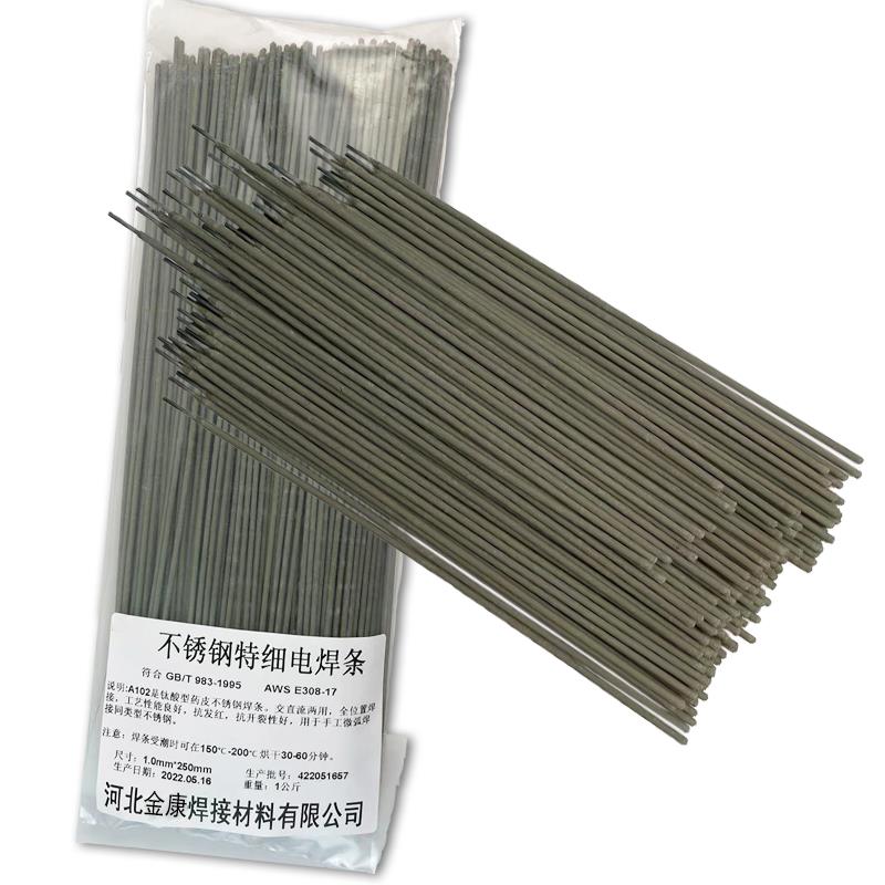 不锈钢焊条20/25/32mm/A102家用特细超小电焊条10/15/16
