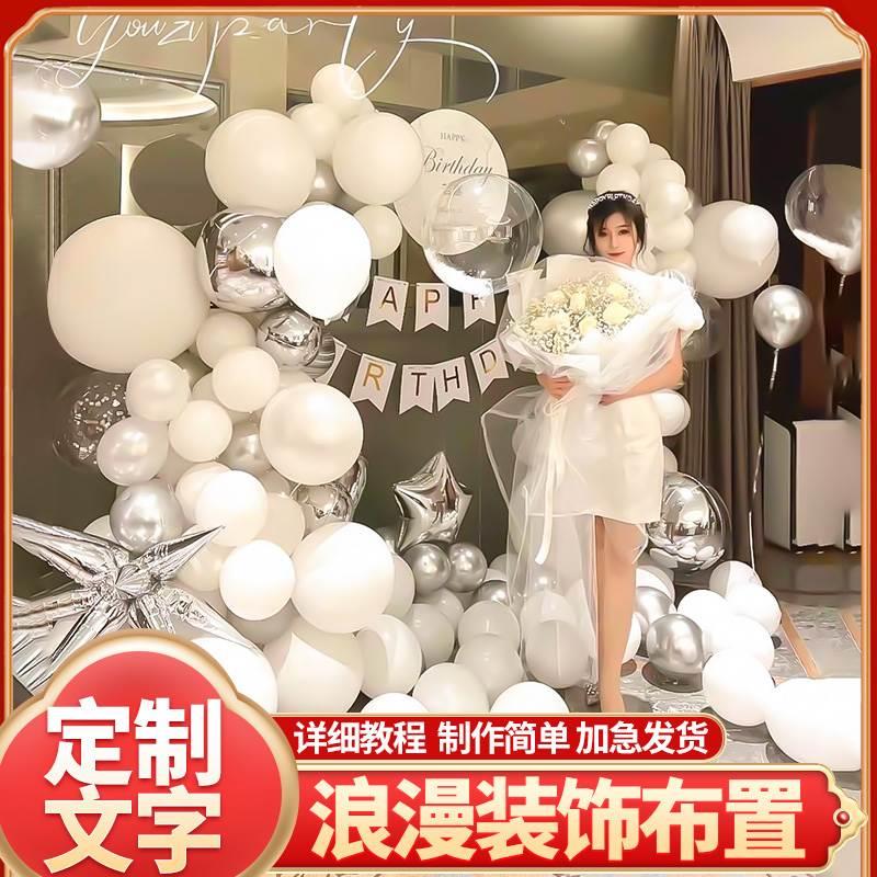 女孩男士网红生日装饰场景布置老公18岁成人礼气球室内背景墙kt板