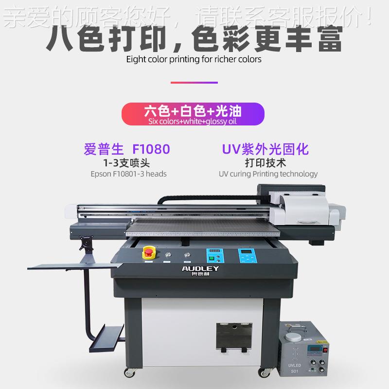 平板打印机6090机数皮码器手机亚克6090/906力革设备水晶壳标机印