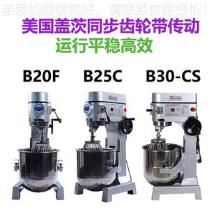 恒宇搅拌打机商用多功2025能3040拌肉面馅料机蛋机和机商用