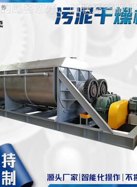 低温热泵污料泥烘桨叶干燥机 食品下角干机 电镀污处WNX理设泥备