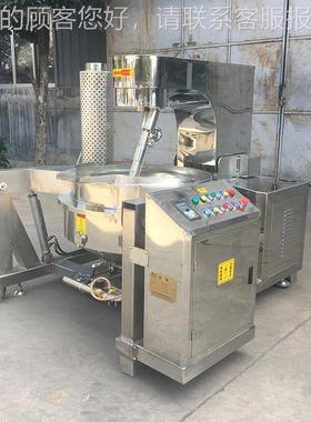 00级全自动麻产辣烫底3料炒锅 大型拌面酱料生线 食品HBB不锈钢