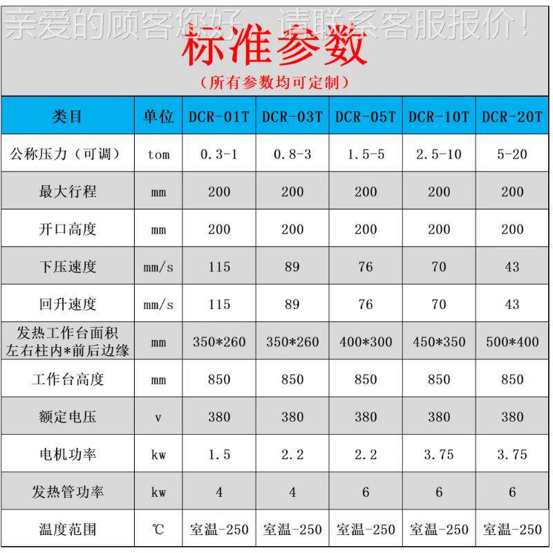 东莞厂家定制压四柱热液压机 3 52 10 15东诚智能 01吨小型热压油