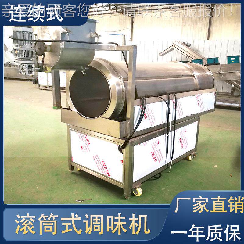 GL-2200味卧式滚筒拌料机全封生闭滚筒调机厂薯家片瓜子花米撒粉