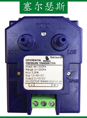 Sailsors塞尔瑟斯 A4/Z-100kpa ±50kpa 微差压变送器 压差传感器