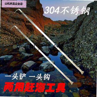.赶海工具佛手螺藤壶淡菜s海虹岩石螺鲍鱼钩子铲子敲打挖刨撬抠神