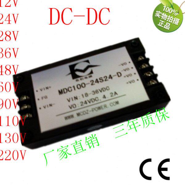 12V转72V1.3A隔离15V转72V100W直流电源  型号:MDC100-12S72-D 输