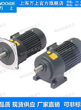 CH22CV28齿轮减速电机 功率200W 400W 750W减速马达减速器齿轮箱