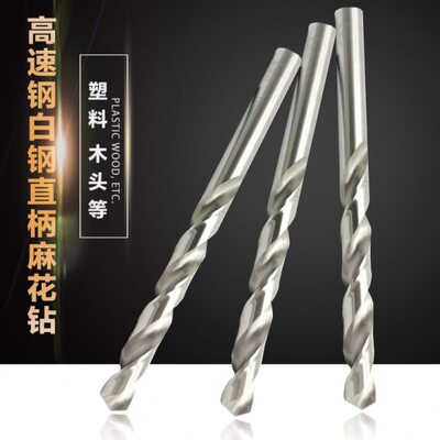 塑料木用13.4-13.5-13.6-13.7mm打孔白钢钻/木工钻头直柄麻花钻头