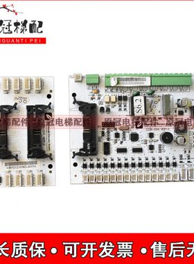 爱登堡电梯轿厢通讯板GOW-51 CCB-01K VER1.0/CBB-01K 原装现货