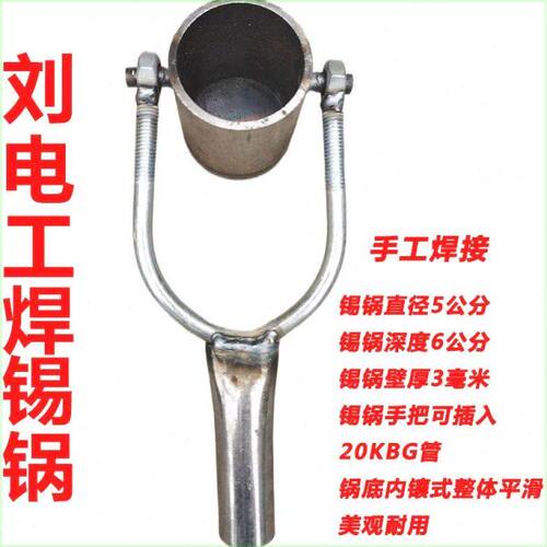 焊锡锅电工手提加厚挂锡烫锡专用手工焊接火烧涮锡锅喷灯用烫锡锅