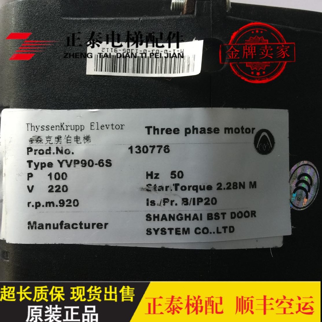 门马/YV贝斯马达机9蒂森特全新现货K20P电机0电机-门/6S佛0特
