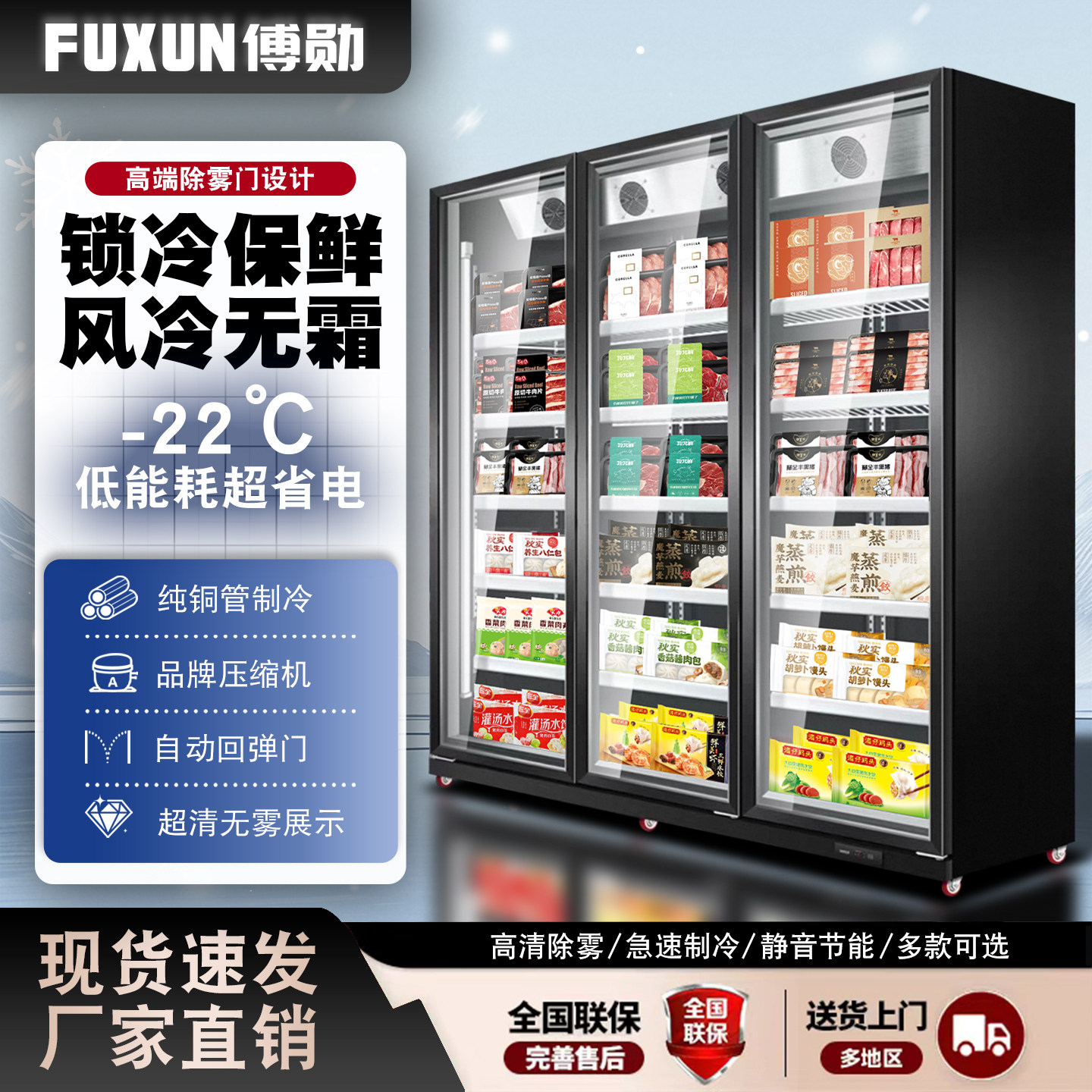 冷冻展示柜商用立式冰柜速冻低温肉类牛排冻品冰淇淋双三四门冷柜