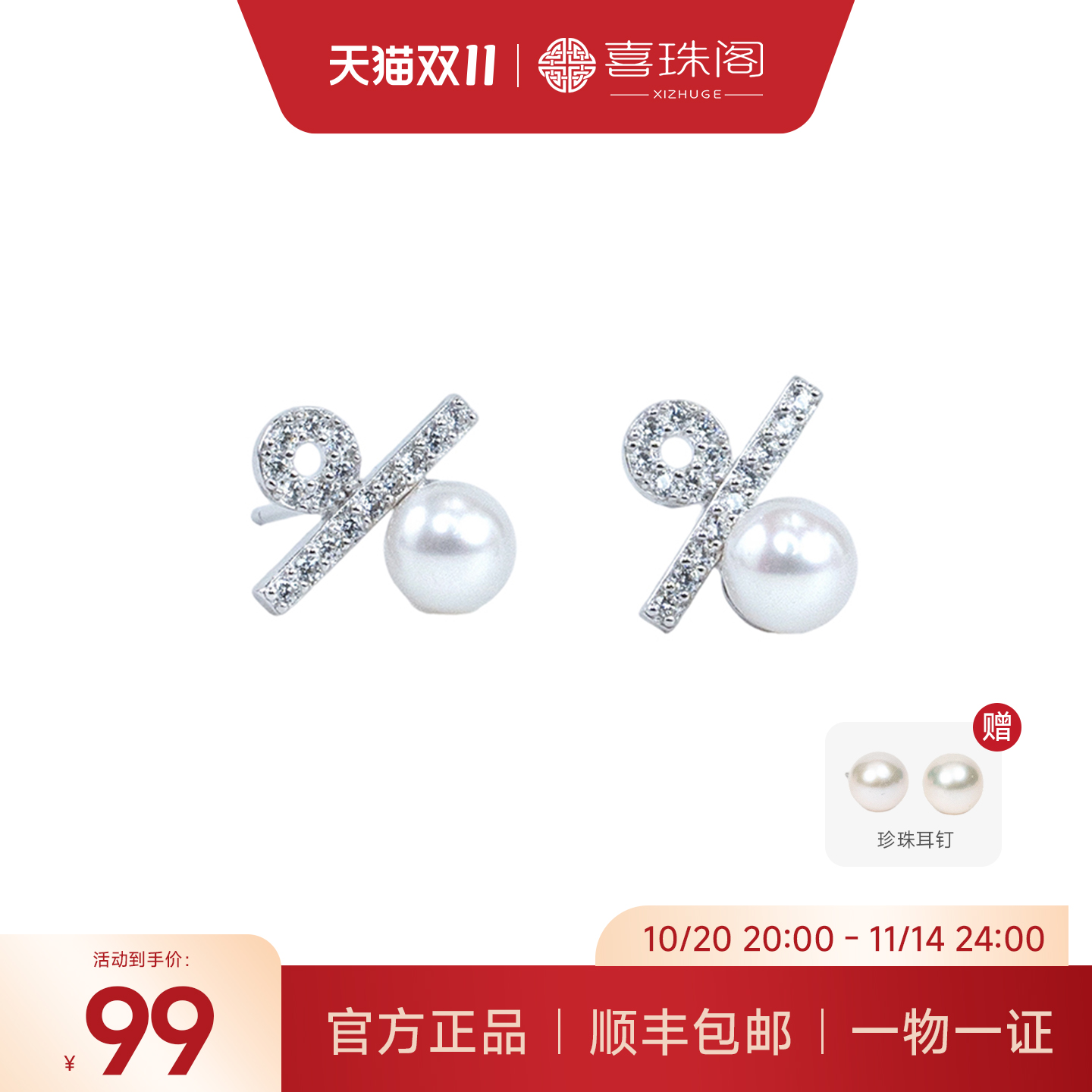 喜珠阁天然白珍珠百分号满分耳钉lucky four复古轻奢高级感配饰