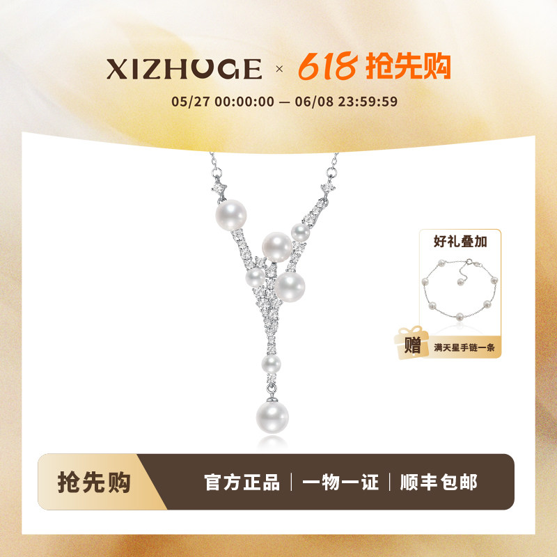 喜珠阁【Vitrine橱窗】balloon热气球白珍珠吊坠女款颈链饰品